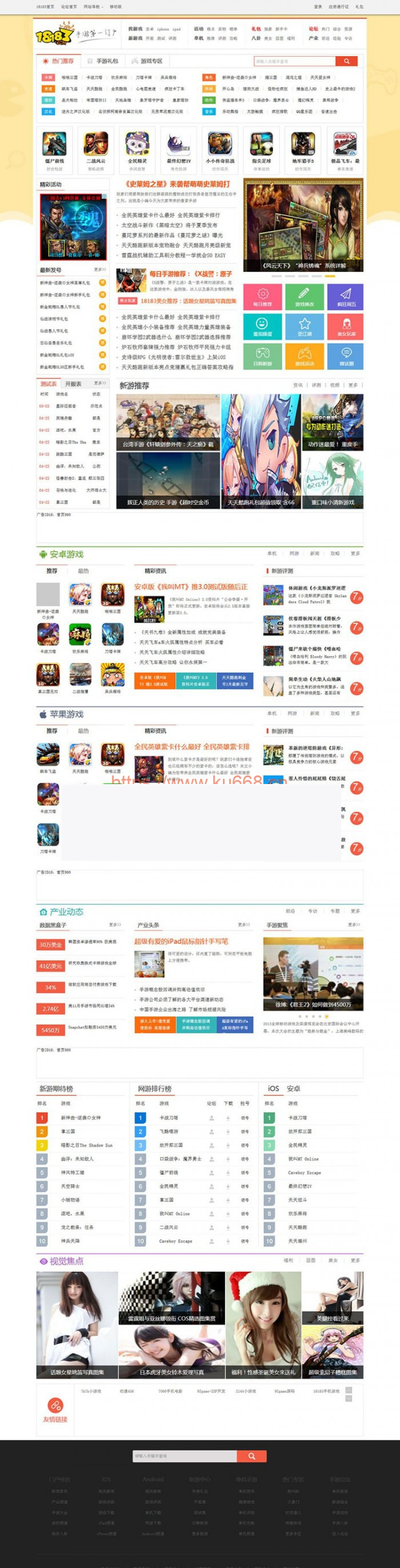 仿18183.com手机游戏源码 手游门户网站源码 帝国CMS内核-小栈资源网