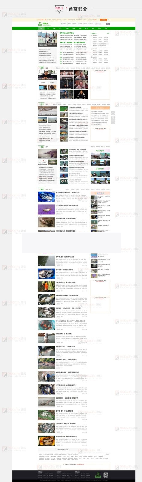 仿《钓鱼人》钓鱼视频钓鱼行业网站源码 带火车头采集器 帝国cms内核-小栈资源网