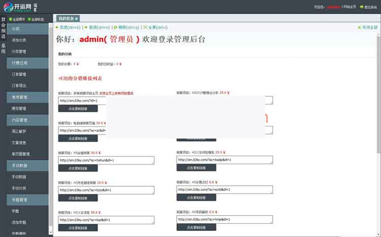 风水起名八字算命易经周易源码程序 开运网付费开源商业版 带详细配置教程插图(2) 风水起名八字算命易经周易源码程序 开运网付费开源商业版 带详细配置教程插图(2)