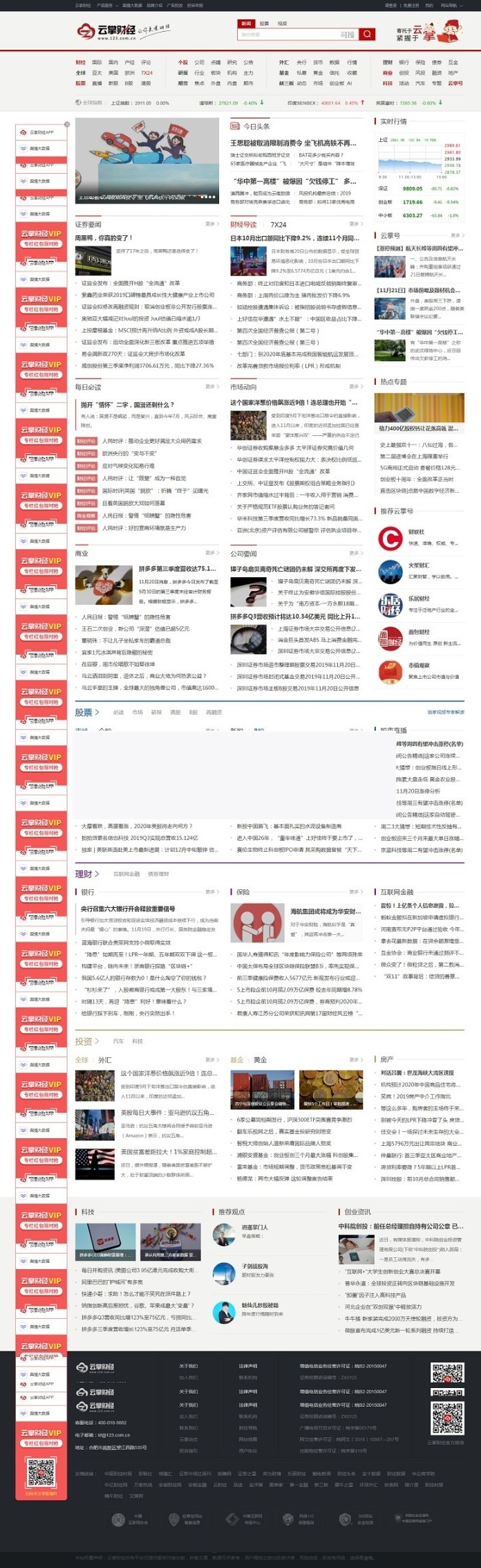 帝国cms仿《云掌财经》网站源码 大型综合股票金融财经门户网站模板 +火车头采集-小栈资源网