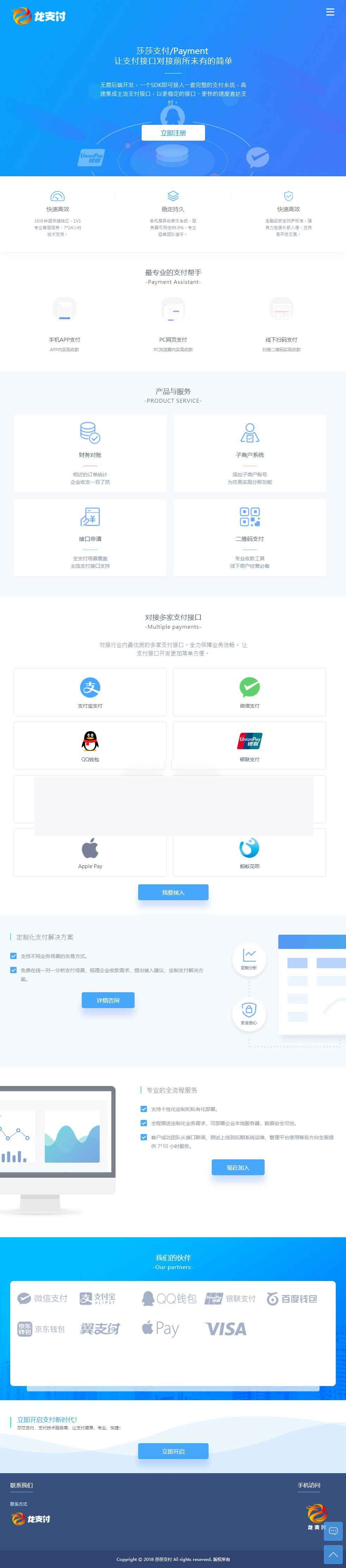 可运营级别的第三方支付平台源码 多支付渠道 新增拼多多支付+支付宝当面付+代理功能-小栈资源网