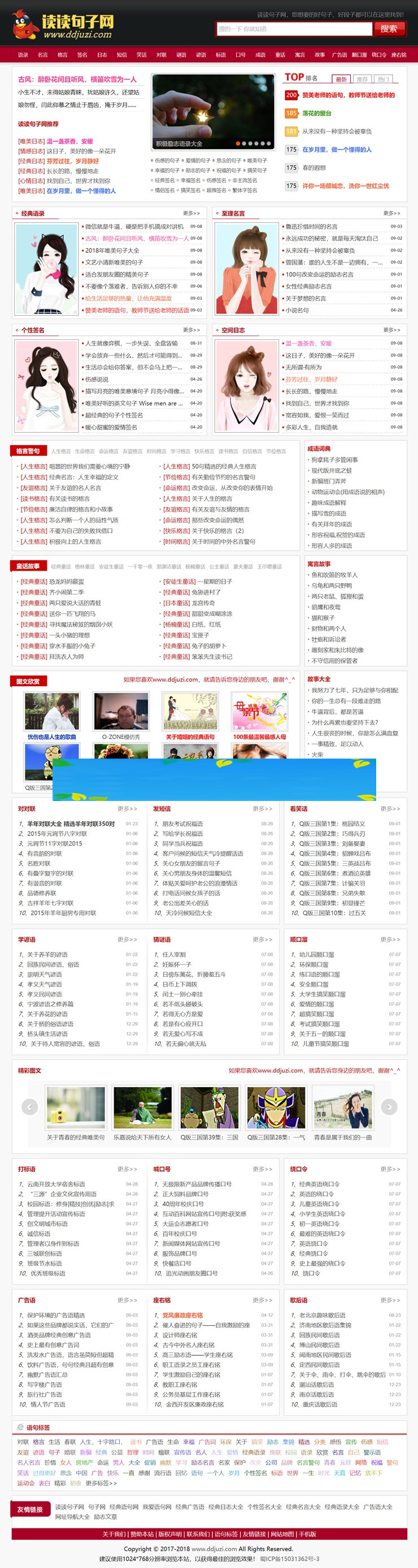 句子语录签名日志文章类网站源码+手机版 织梦dedecms内核-小栈资源网
