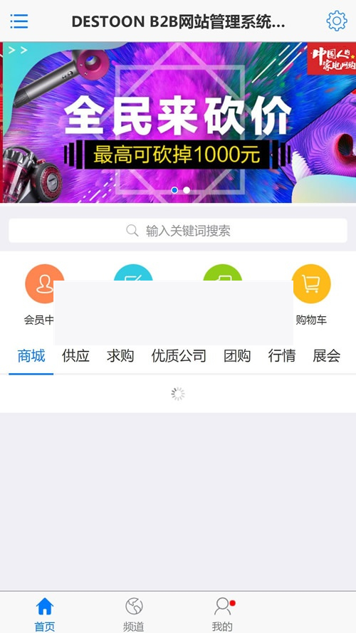 优品汇网站源码 destoon行业门户招商网站模板 destoon7.0模板插图(1) 优品汇网站源码 destoon行业门户招商网站模板 destoon7.0模板插图(1)