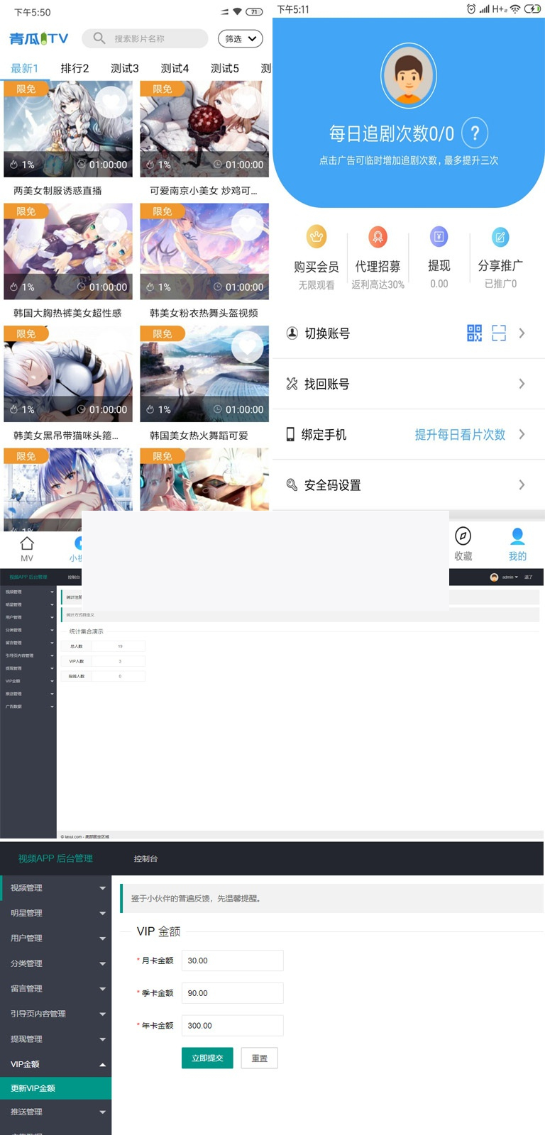 青瓜视频APP全套源码 原生双端ios+Android-小栈资源网