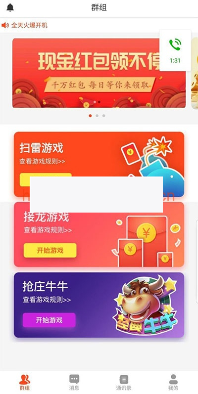 最新微信红包扫雷源码 原生双端APP-小栈资源网