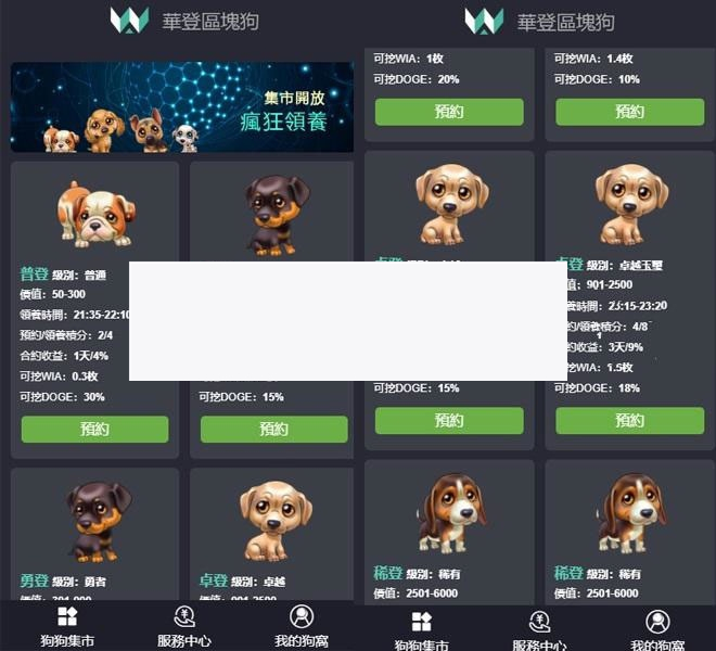 【区块链源码】Thinkphp5区块鱼宠物养殖系统区块链源码+视频搭建教程-小栈资源网
