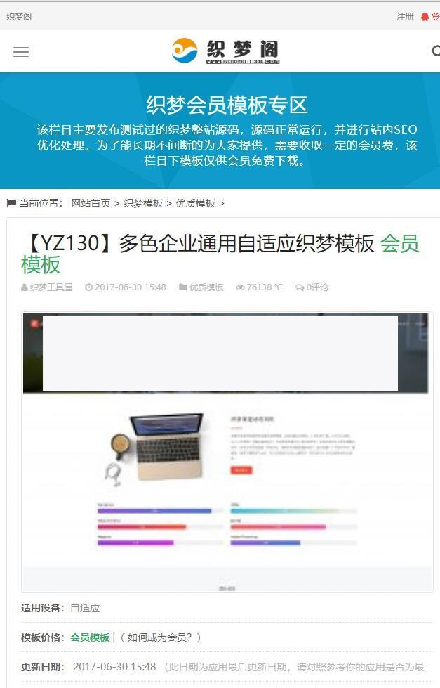 织梦dedecms内核 模板资源下载站整站源码 自适应手机移动端插图(1) 织梦dedecms内核 模板资源下载站整站源码 自适应手机移动端插图(1)