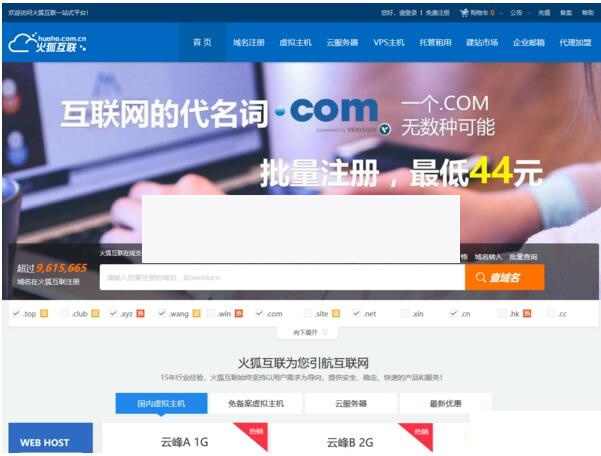 精仿西部数码官方最新模板-IDC代理商分销管理系统-资源互联IDC商业平台-小栈资源网