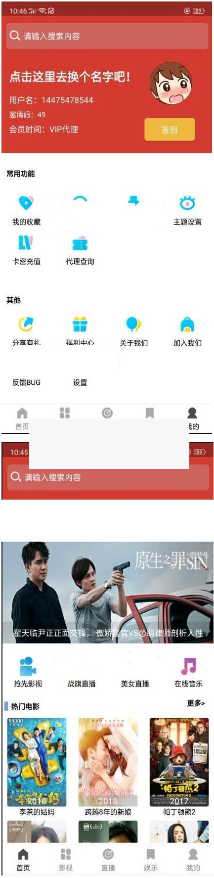 最新版本人人视频收费版去授权+安装说明+app-小栈资源网