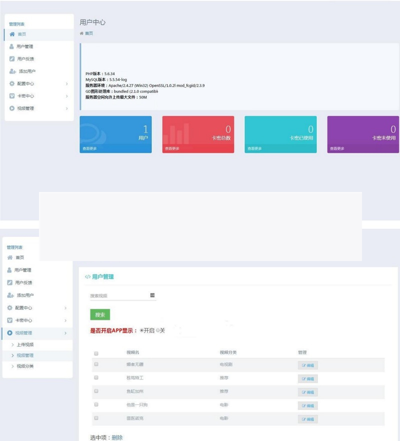 最新版本人人视频收费版去授权+安装说明+app插图(1) 最新版本人人视频收费版去授权+安装说明+app插图(1)