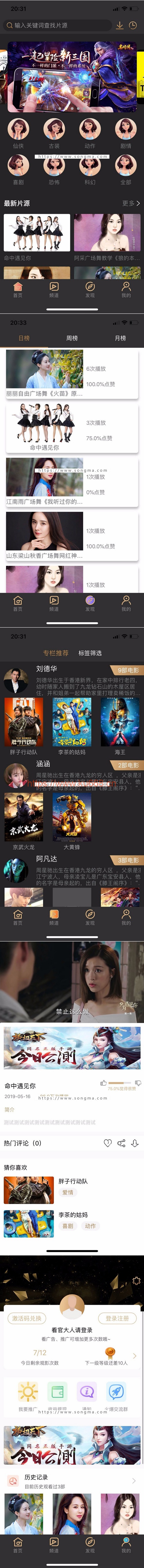 黄瓜视频app原生源码 lulube香蕉lutube安卓苹果源码-小栈资源网