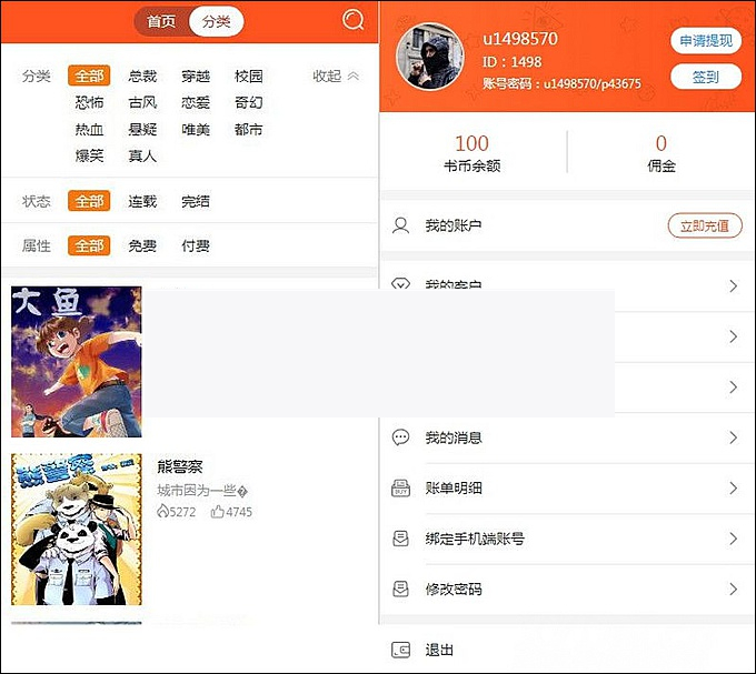 聚合小说漫画动漫听书分销系统源码，带代理系统+第三方支付+对接微信-小栈资源网