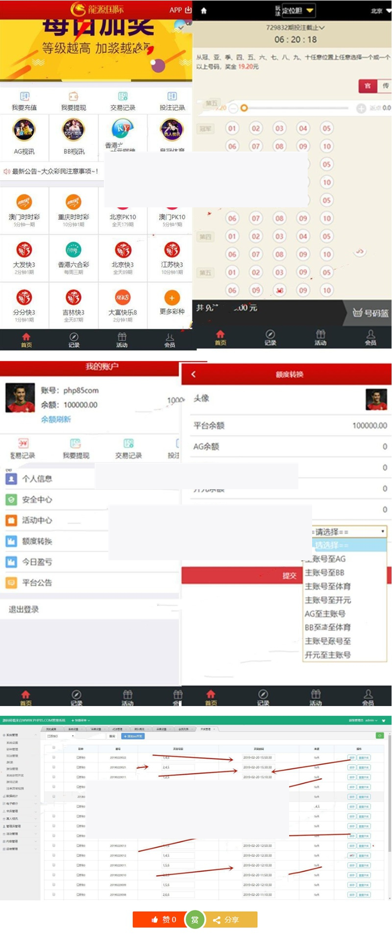 二开大富美化版双玩法整站运营级源码+WAP手机端自适应+修复20分钟一期+对接采集+视频安装教程插图(1) 二开大富美化版双玩法整站运营级源码+WAP手机端自适应+修复20分钟一期+对接采集+视频安装教程插图(1)