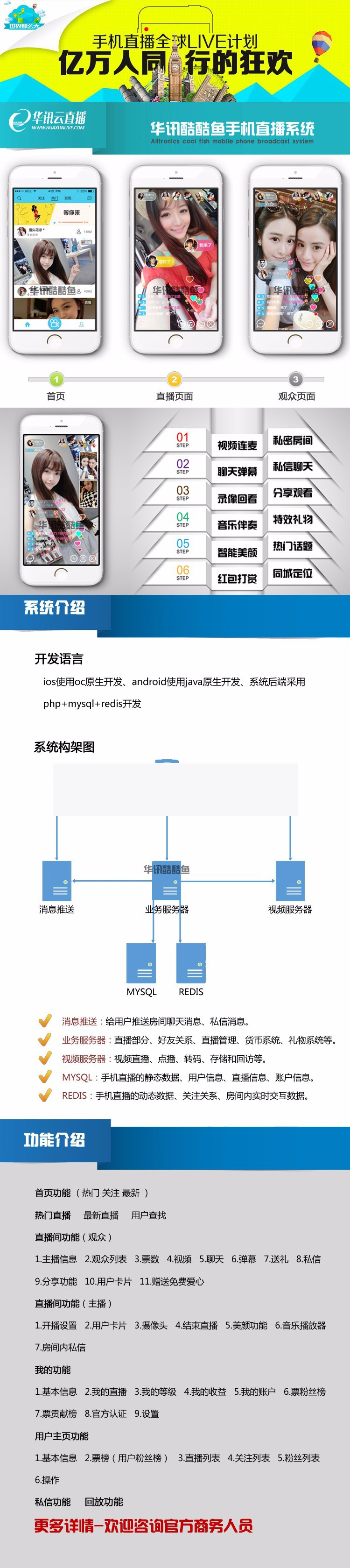 手机视频直播APP系统 APP直播源码 映客花椒类型直播源码-小栈资源网