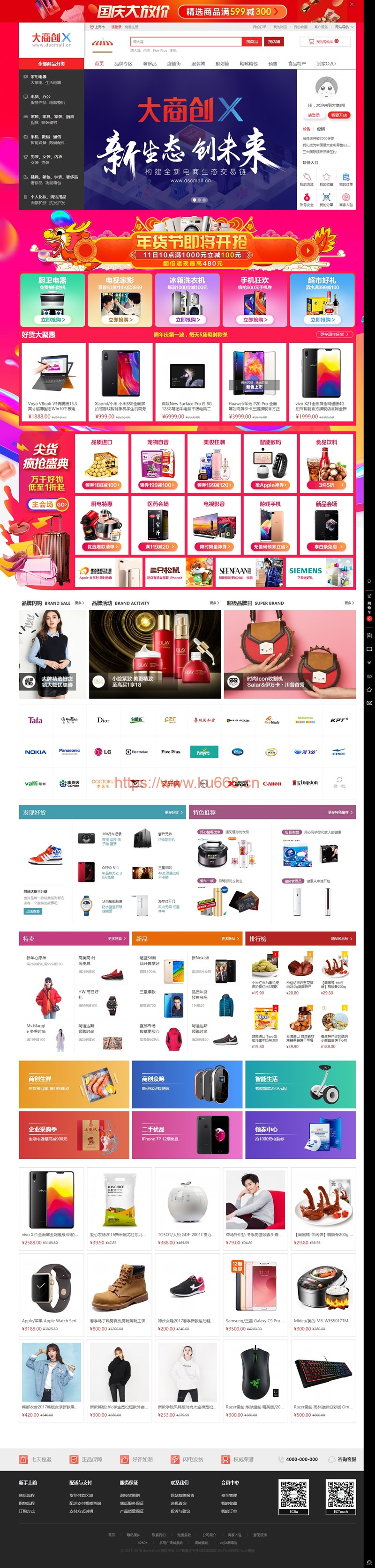 大商创3.9版本多用户商城系统源码PC+WAP+微分销+拼团+众筹+拍卖+安装教程-小栈资源网