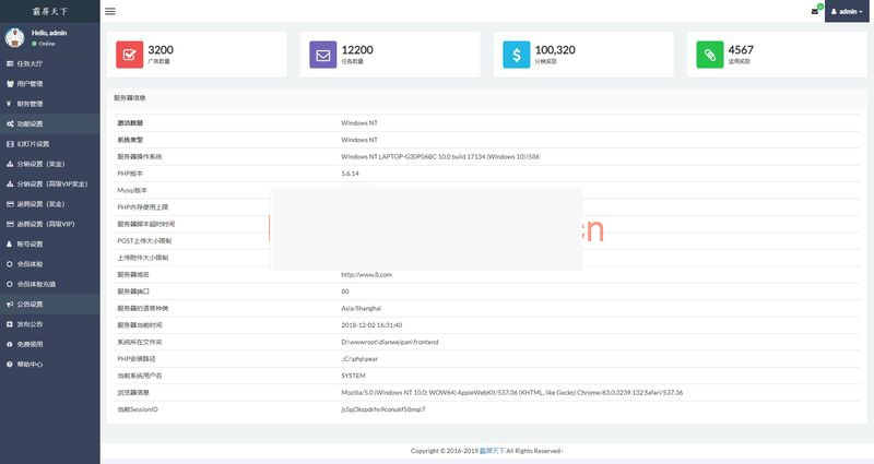 原生app霸屏天下新版本挂机阅读新闻赚钱源码双端app源码 多级推广模式+分销模式插图(2) 原生app霸屏天下新版本挂机阅读新闻赚钱源码双端app源码 多级推广模式+分销模式插图(2)