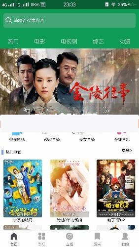 价值499元收费版人人影视视频全套E4A源码+验证+所有类库打包+完整前台后端-小栈资源网