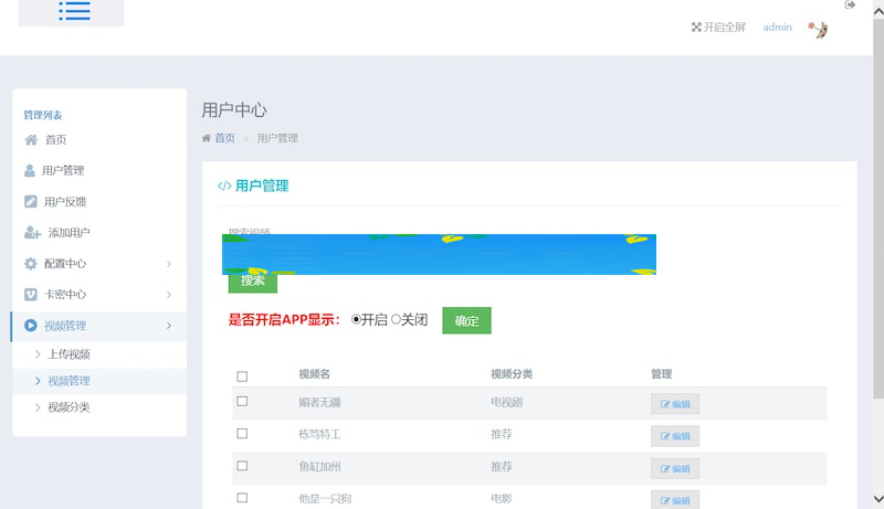 价值499元收费版人人影视视频全套E4A源码+验证+所有类库打包+完整前台后端插图(2) 价值499元收费版人人影视视频全套E4A源码+验证+所有类库打包+完整前台后端插图(2)