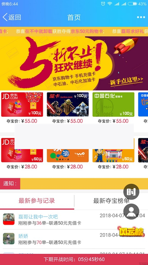 双人夺宝源码价值1万的源码，有安装部署教程-小栈资源网
