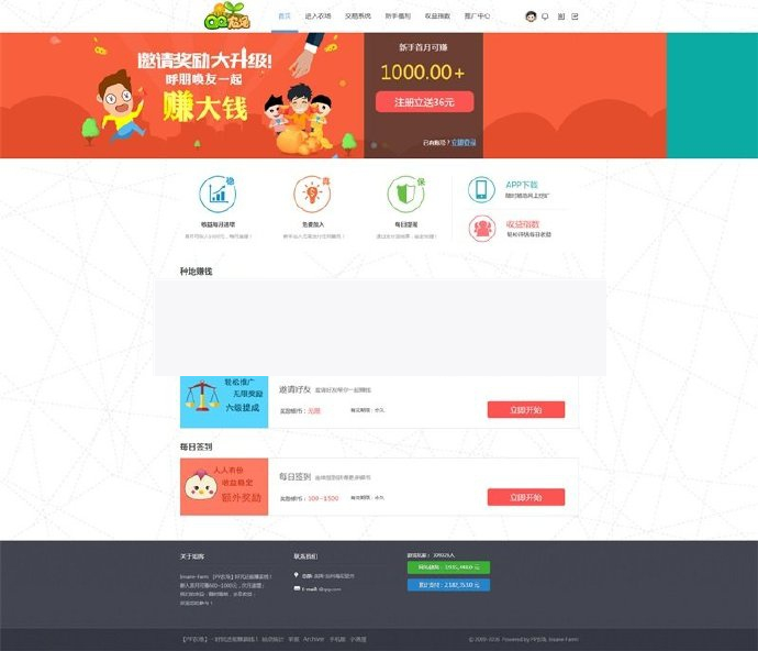 最新修复DZ二次开发淘金农田整站源码/农场游戏源码复利分红系统-小栈资源网