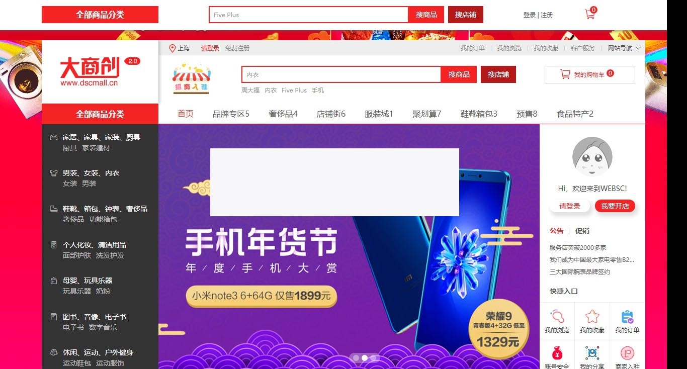 大商创商城系统V2.7.3完美运营完整全开源版-小栈资源网