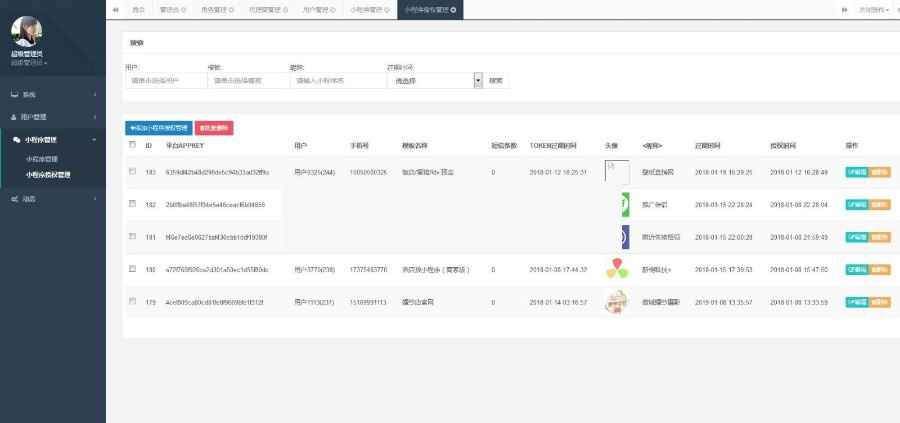 Thinkphp小程序一键生成平台系统/开源小程序平台源码 29套小程序 可OEM代理招商插图(1) Thinkphp小程序一键生成平台系统/开源小程序平台源码 29套小程序 可OEM代理招商插图(1)