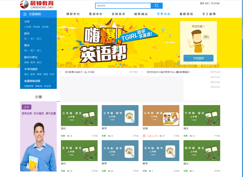 在线教育系统源码在线考试培训题库系统-小栈资源网