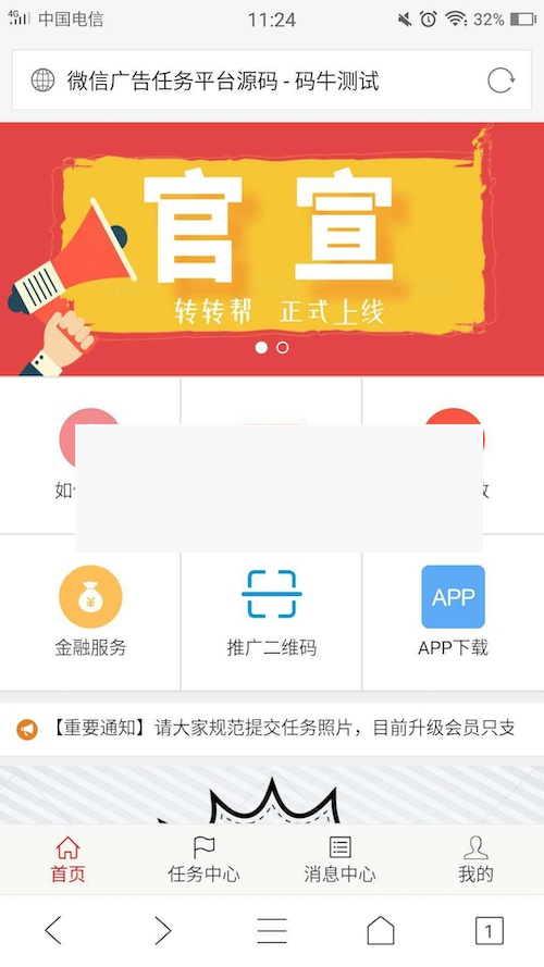 最新微信广告任务平台源码运营版 带教程 对接第三方个人免签-小栈资源网