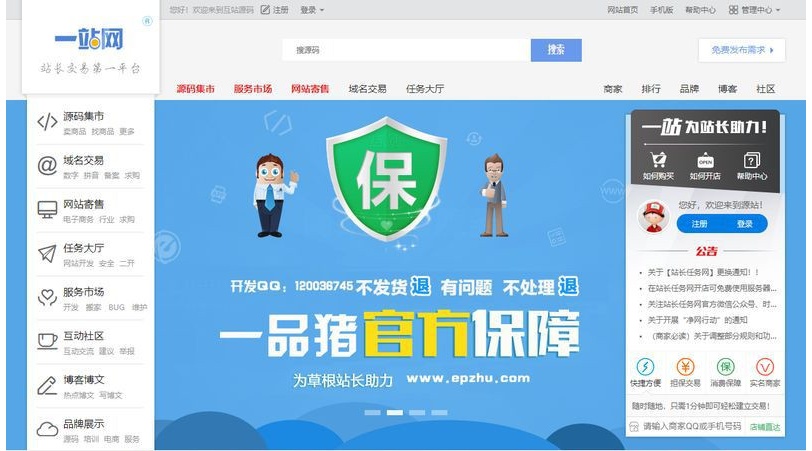 仿互站网源码T5友价内核PC+社区+博客+手机+整站数据 全新运营-小栈资源网