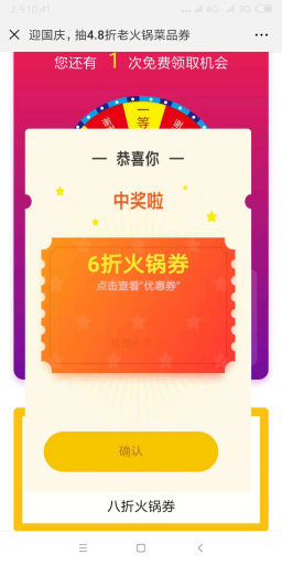 吃探抽奖分享6.2.1-小栈资源网