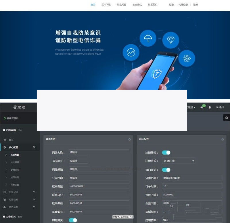 PHP聚合支付网站源码/对接十多个支付接口 第三方/第四方支付/系统源码-小栈资源网