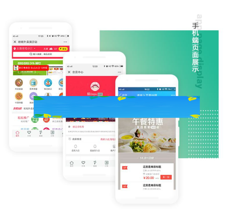 啦啦外卖20.3最新免授权版/外卖点餐跑腿源码插图(1) 啦啦外卖20.3最新免授权版/外卖点餐跑腿源码插图(1)