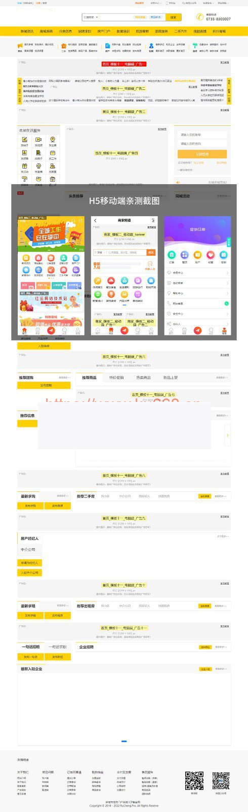 火鸟门户v4.6 地方门户网站系统源码顶级版多城市版源码下载（电脑手机微信小程序）-小栈资源网