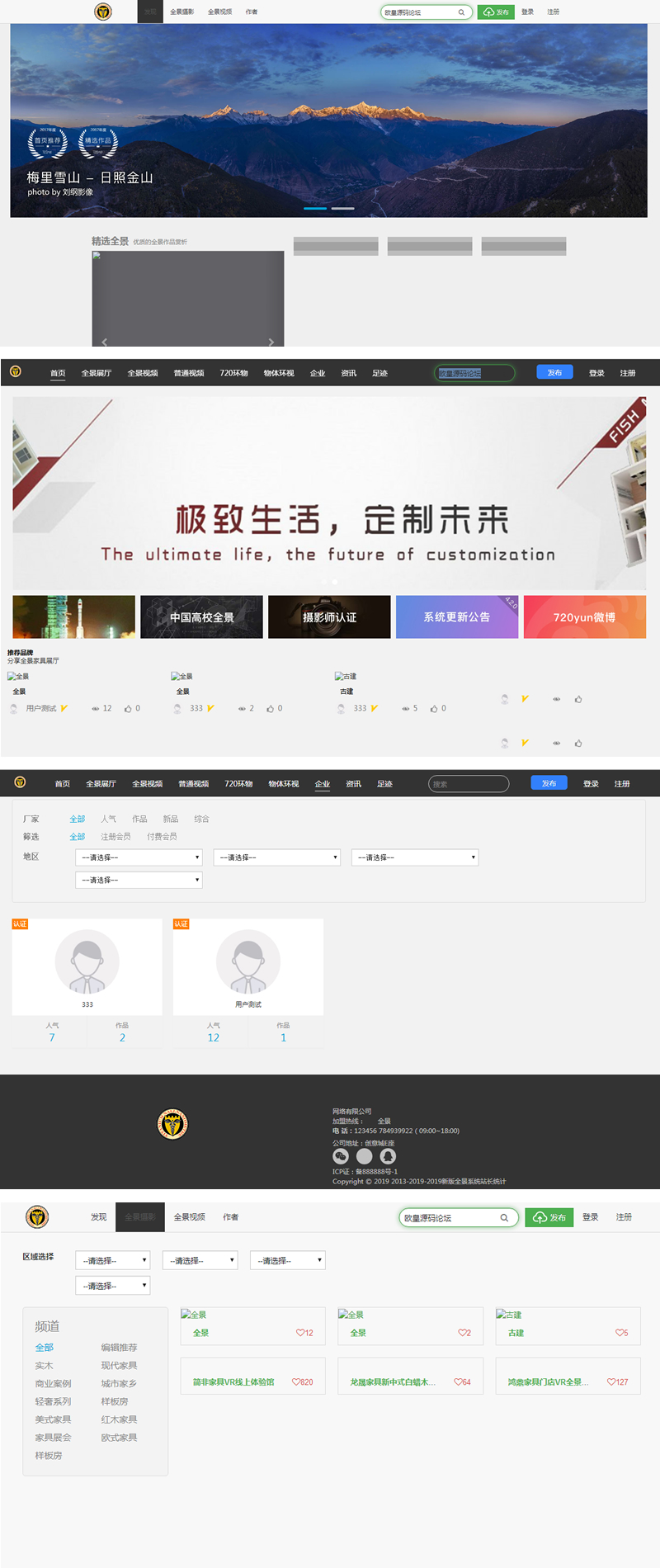 全景系统网站源码 支持小程序+文字搭建教程-小栈资源网
