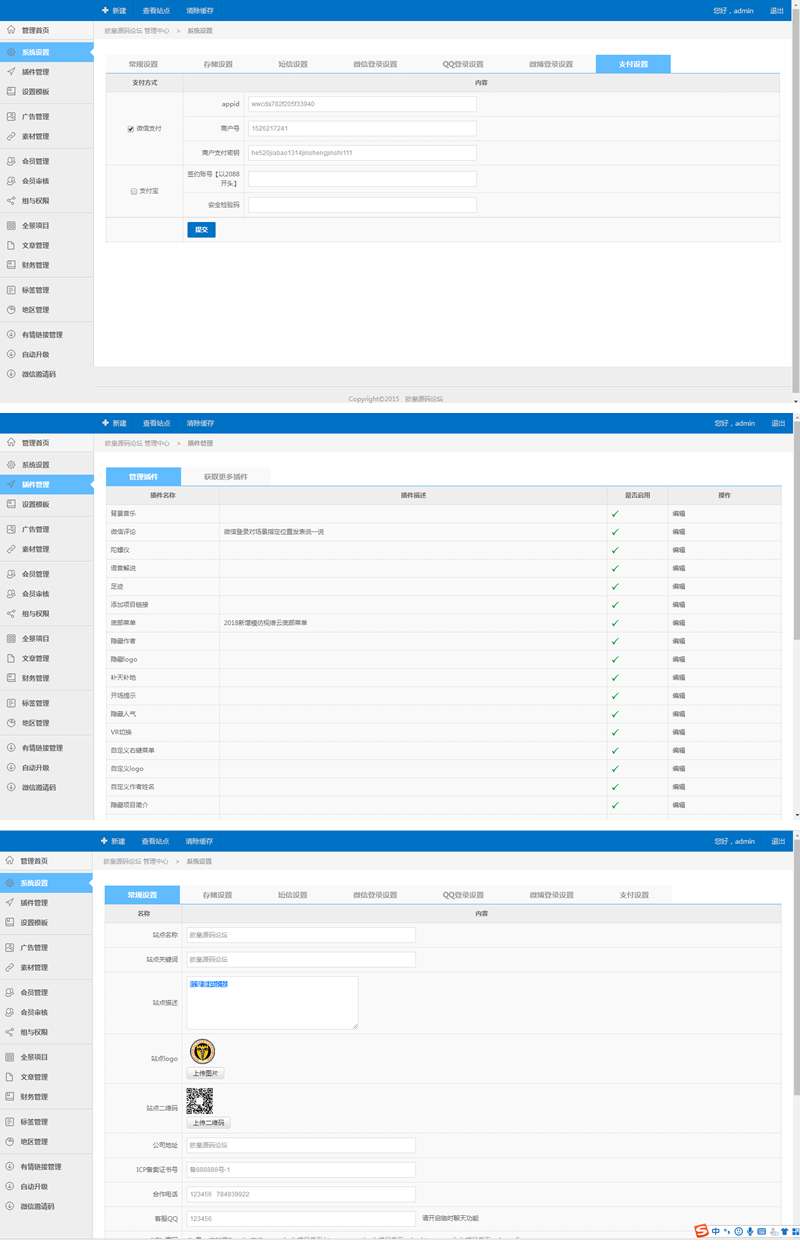 全景系统网站源码 支持小程序+文字搭建教程- 全景系统网站源码 支持小程序+文字搭建教程-