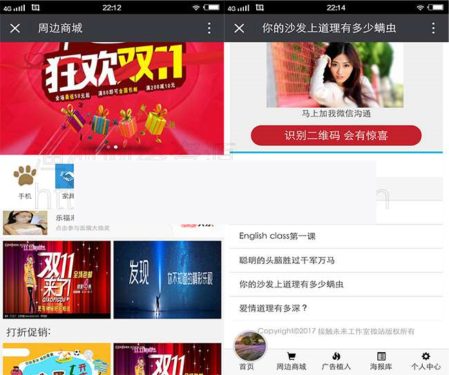 微站营销四合一平台3.1.6原版-小栈资源网