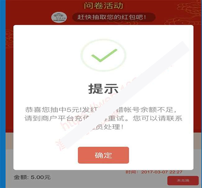 问卷红包v1.2.2公众号-小栈资源网