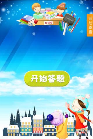 答题抽奖v1.3.9公众号模块-小栈资源网