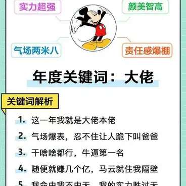 年度关键词v1.0.2 吸粉公众号模块-小栈资源网