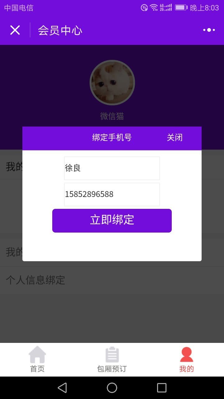 KTV娱乐小程序v3.5.15【永久赞助包更新】-小栈资源网