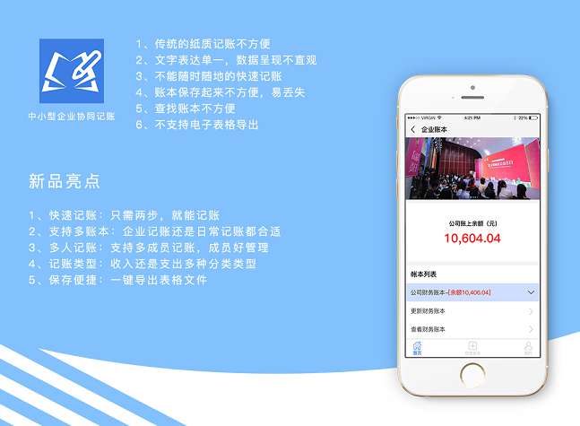 企业记账1.0.0 公众号功能模块-小栈资源网