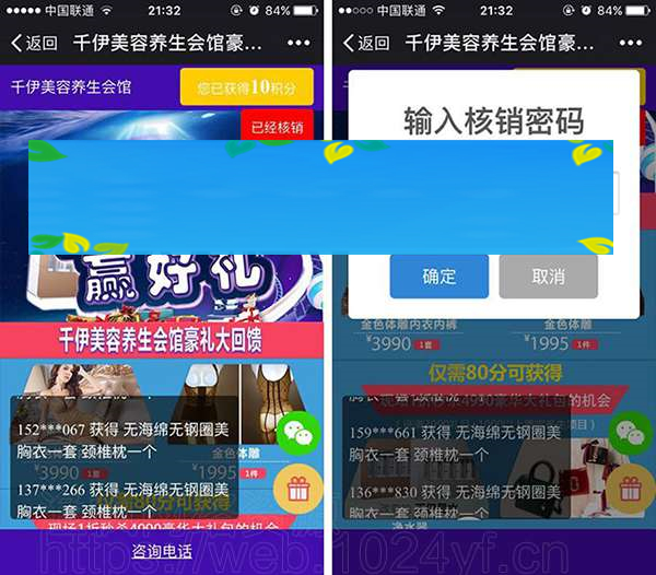 分享积分礼品v1.9.5微信公众号源码-小栈资源网