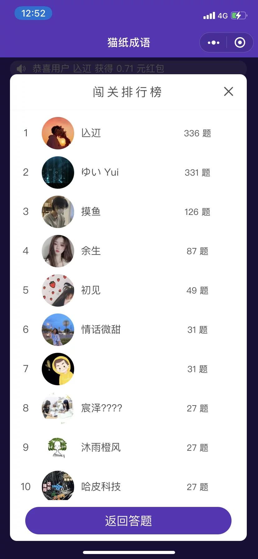 最新小程序成语接龙源码-小栈资源网