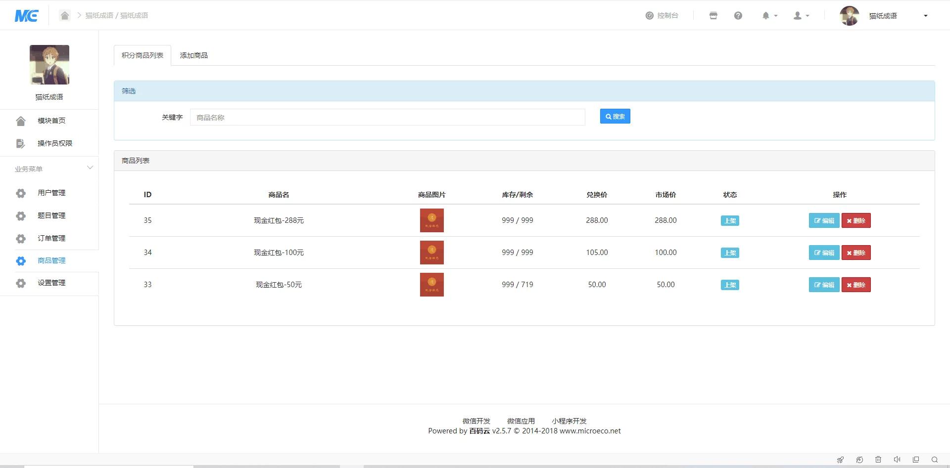 【会员免费】小程序成语接龙-百易源码社区 【会员免费】小程序成语接龙-百易源码社区