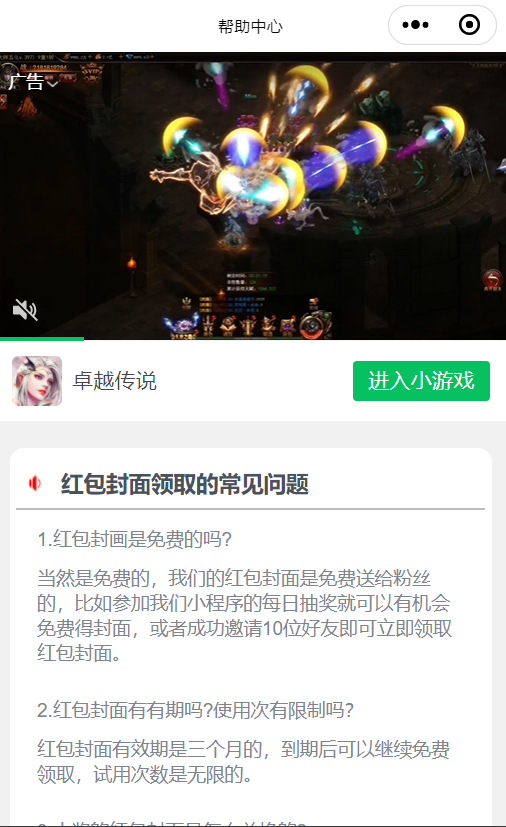 【开源无授权版】2021最新微信红包封面小程序源码/带文字搭建教程插图(4) 【开源无授权版】2021最新微信红包封面小程序源码/带文字搭建教程插图(4)