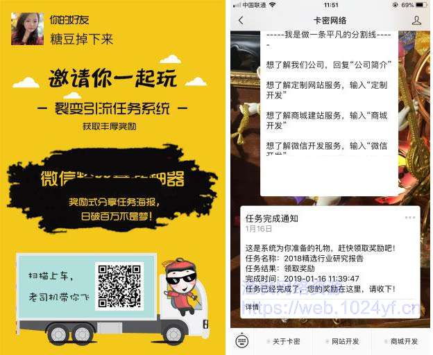 裂变引流任务系统V2.2.4-小栈资源网