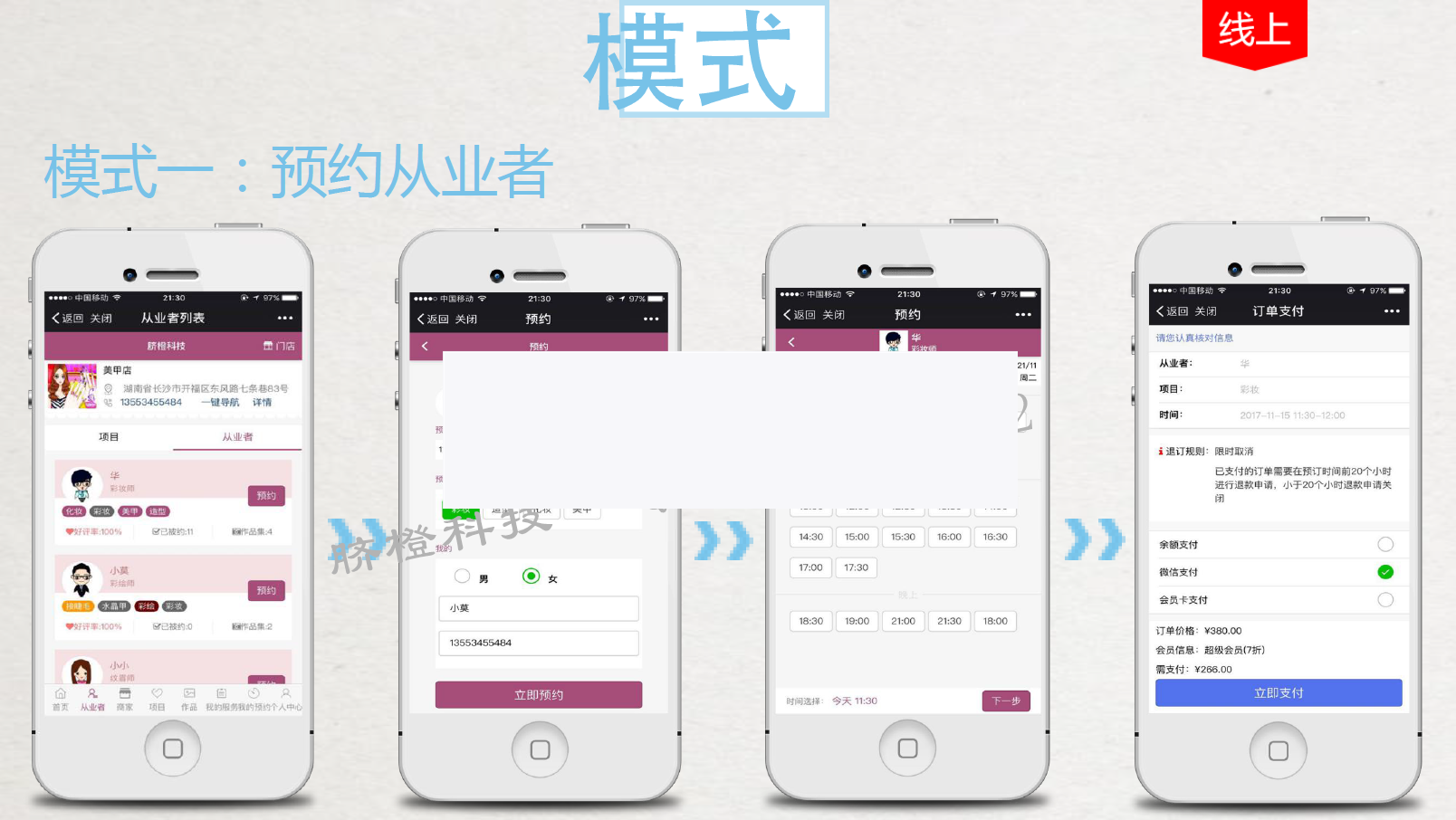 【脐橙】高维O2OV2.39.0+会员+收银插件-小栈资源网