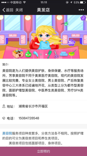 【脐橙】高维O2OV2.39.0+会员+收银插件- 【脐橙】高维O2OV2.39.0+会员+收银插件-