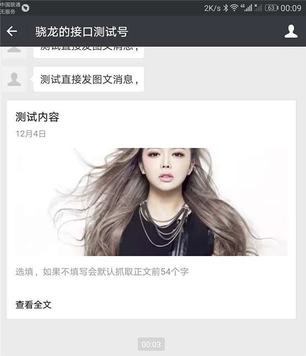 公众号无限群发消息2.0全开源版-小栈资源网