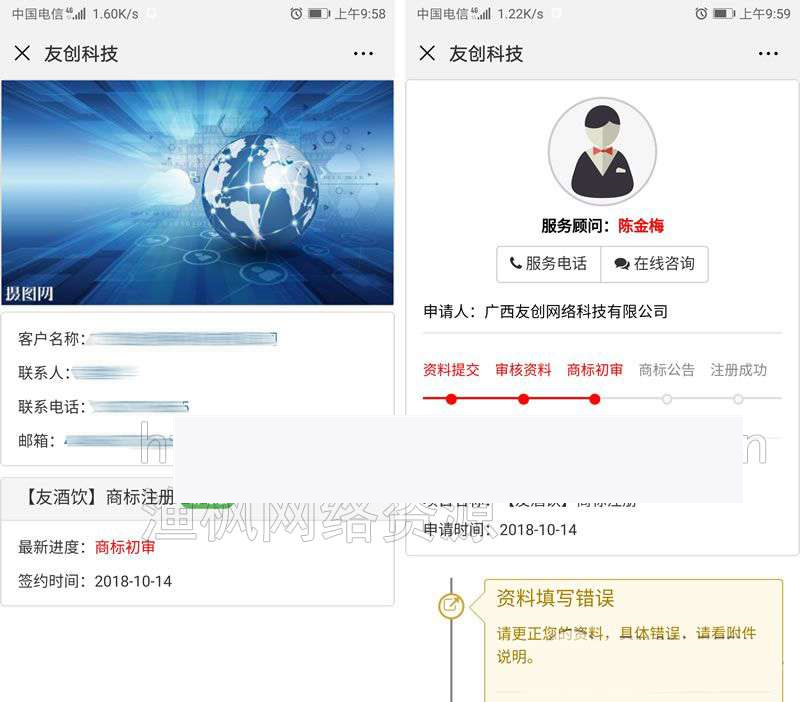 友创项目流程进度管理1.0.3-小栈资源网